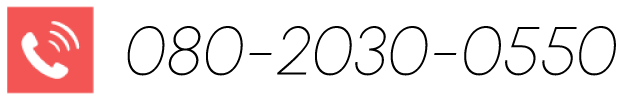 電話番号